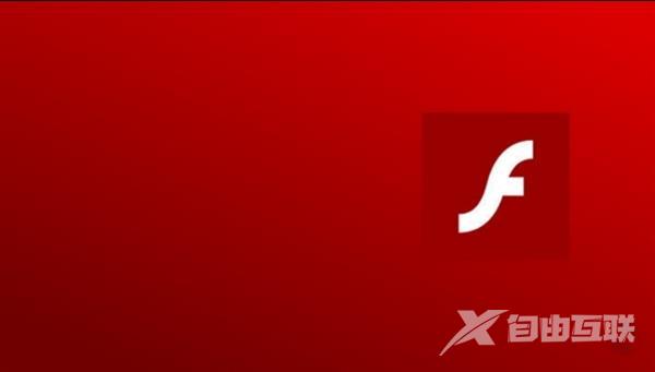 Adobe Flash Player 26正式发布