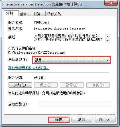 Win7系统一直弹出帮助和支持窗口怎么应对？