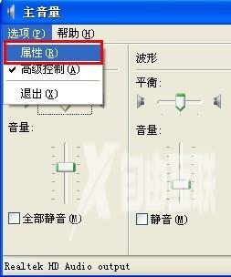 XP系统怎么设置立体声混音？