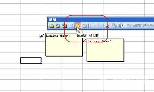 Excel里“批注”的各项操作教程