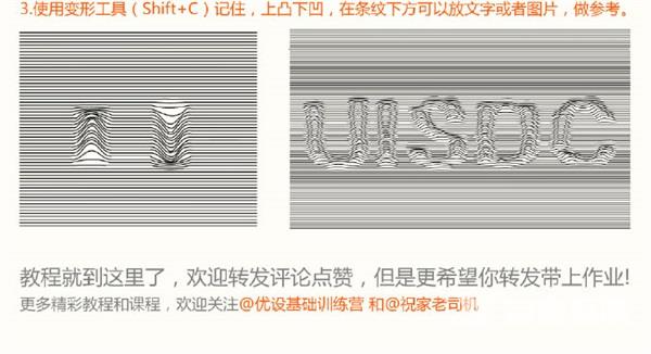 AI混合变形工具3步做出欧普艺术效果教程