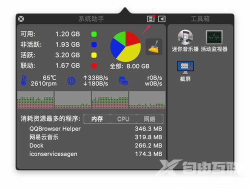 macbookpro怎么检测网速？