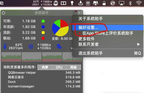 macbookpro怎么检测网速？