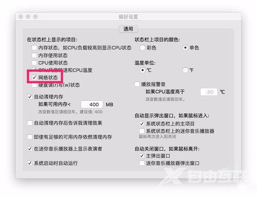 macbookpro怎么检测网速？