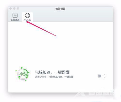 macbookpro怎么检测网速？