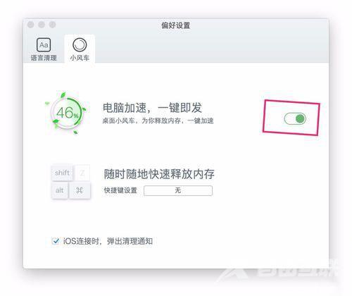 macbookpro怎么检测网速？