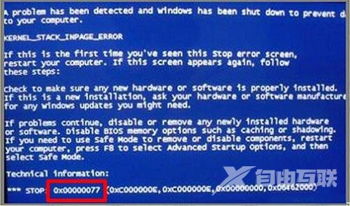 XP系统出现代码0x00000077的原因及解决方法