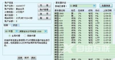 XP系统QQ经常自动掉线怎么办？