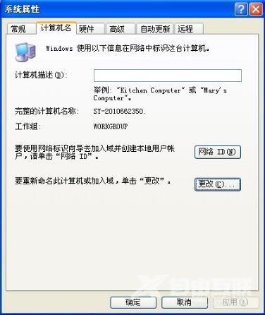 XP系统如何设置局域网共享？XP局域网共享教程