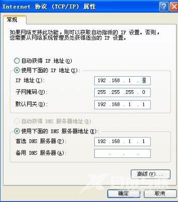 XP系统如何设置局域网共享？XP局域网共享教程