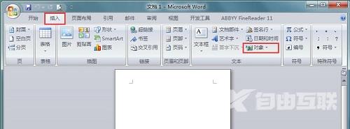 excel表格如何导入word？