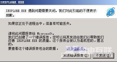 XP系统IE常见故障有哪些？IE故障大全
