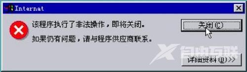 XP系统IE常见故障有哪些？IE故障大全