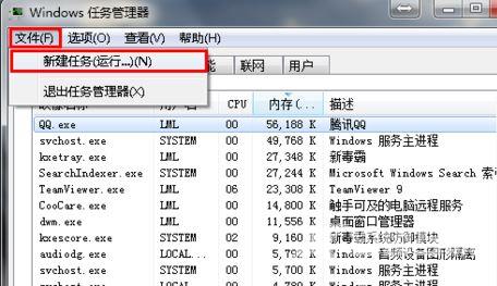 win7桌面图标不显示解决方法