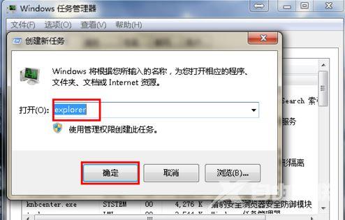 win7桌面图标不显示解决方法