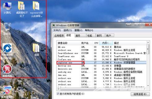 win7桌面图标不显示解决方法