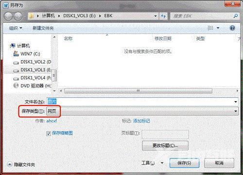 XP系统下提取Word文档图片的方法