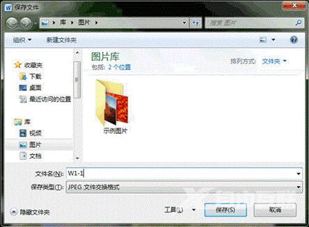 XP系统下提取Word文档图片的方法