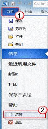 XP系统word文档中的顽固线条如何删除？