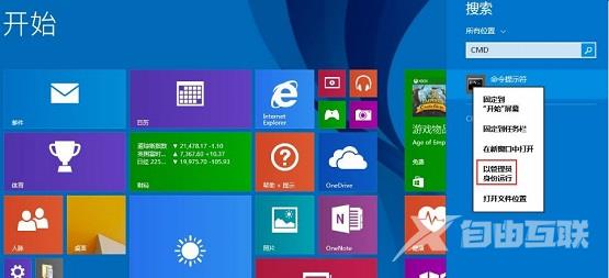 Win8系统通信端口初始化失败怎么解决？