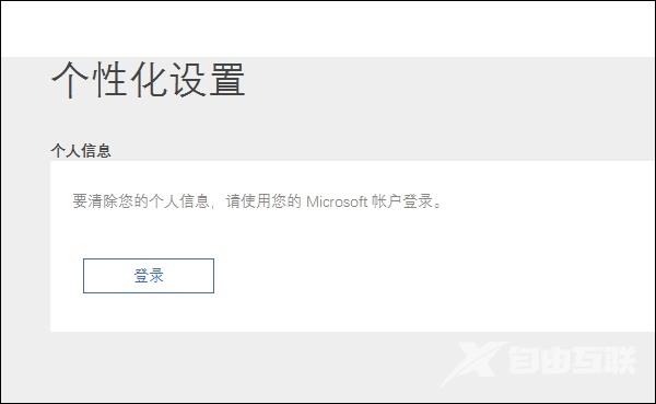 Win10系统怎么关闭Cortana小娜？