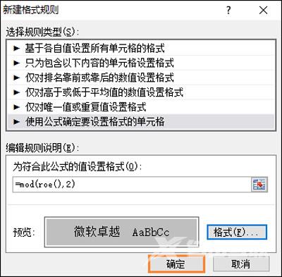 excel表格如何填充颜色？