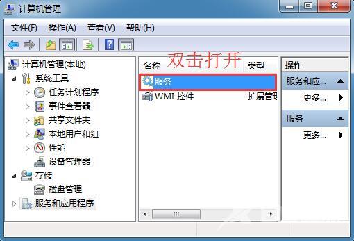 Win7电脑光驱自动弹出怎么办？