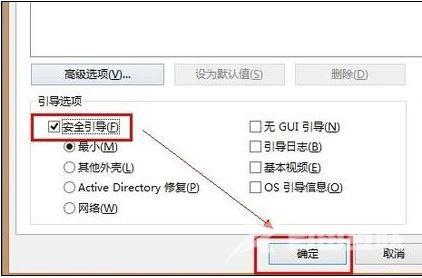 win8电脑桌面文件删不掉怎么办？