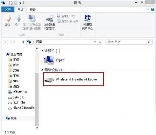 Win8系统如何修改路由器密码？