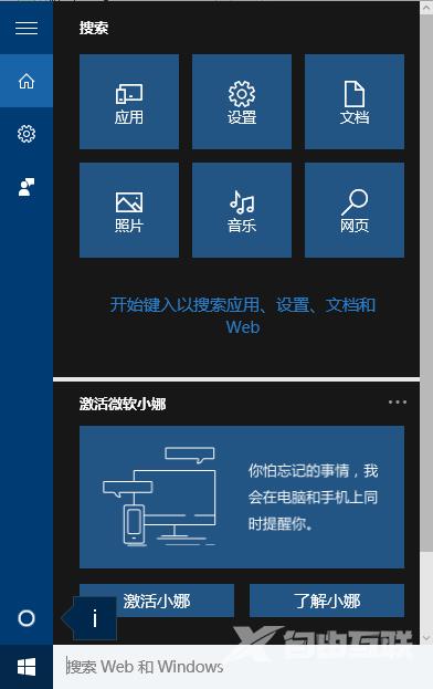 Windows10系统常用快捷键大全