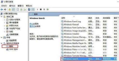 win8系统metro界面无法打开怎么办？