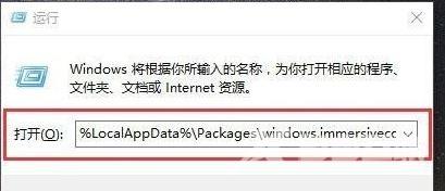 win8系统metro界面无法打开怎么办？