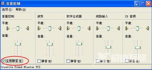 XP系统电脑没有声音怎么办？