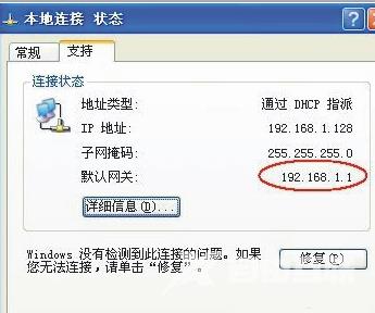 XP系统电脑里怎么找回WIFI登录密码？