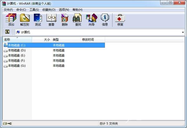 WinRAR 5.50/5.40中文免费版发布下载