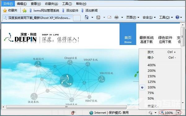 IE浏览器字体大小设置技巧