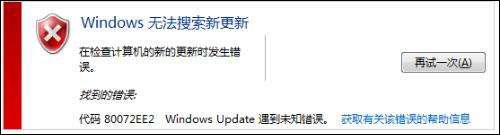 Windows update提示错误代码80072efd怎么解决？