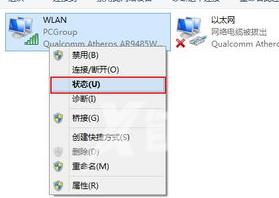 win7电脑wifi经常掉线怎么办？