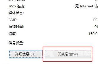 win7电脑wifi经常掉线怎么办？