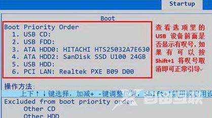 没有u盘启动项该怎么办?引导菜单中无U盘启动选项的解决方法