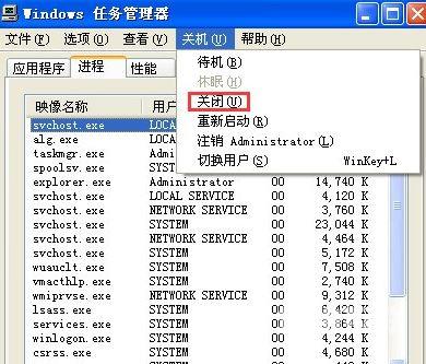 XP电脑关机没反应怎么办？