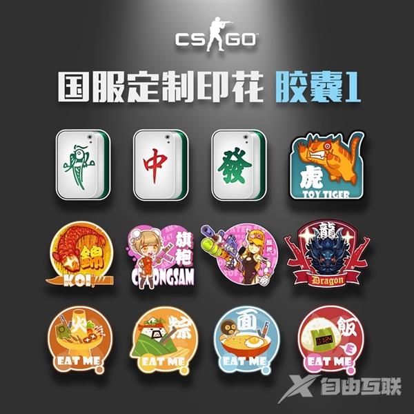 《CS：GO》终于登陆中国！所有武器道具免费开放