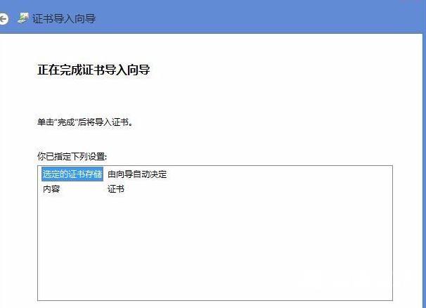 Win8提示“该站点安全证书的吊销信息不可用”怎么解决？