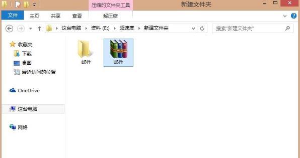 Win8系统qq邮箱怎么发送文件夹？