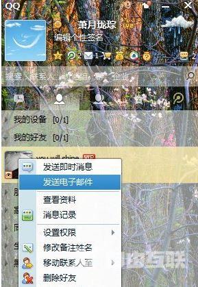 Win8系统qq邮箱怎么发送文件夹？