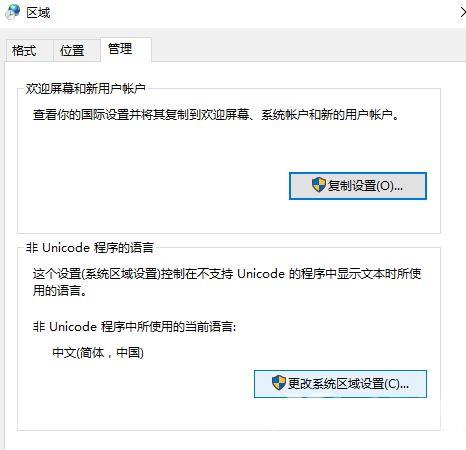 win10gba模拟器打不开怎么解决？