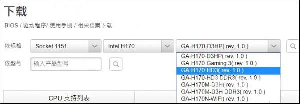 Win10系统如何升级主板bios？