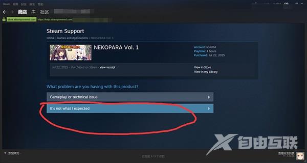 Steam怎么退款？Steam退款方法