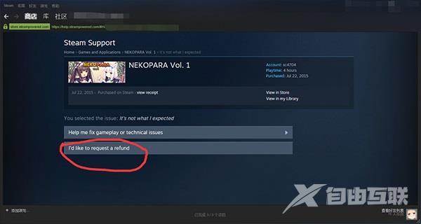 Steam怎么退款？Steam退款方法