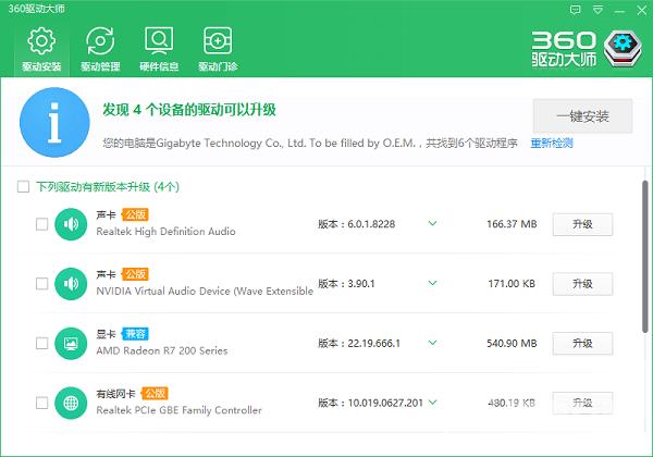 XP系统使用msoffice系统教程出现黑屏怎么办？